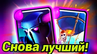 Он снова стал чемпионом и это фантастика! / Clash Royale