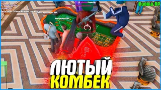 ОТЫГРАЛСЯ В ПОСЛЕДНИЙ МОМЕНТ! КАЗИК - ЗЛО?| #940 | Родина RP (CRMP)