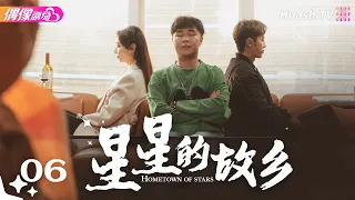 Hometown of Stars | Episode 6 | Romance, Drama