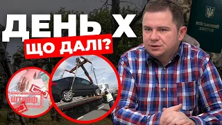 Юрист про штрафи та конфіскацію авто| ТЦК чи е-кабінет?| Що буде з обмежено придатними?| ТАНАСІЙЧУК