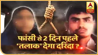 Nirbhaya Case: फांसी के दो दिन बाकी, गुनहगारों की आखिरी चाल ! Sansani | ABP News Hindi