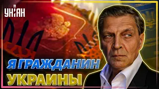 Александр Невзоров получил гражданство Украины?