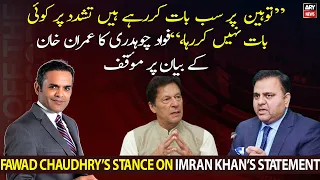 Fawad Chaudhry's stance on Imran Khan's statement