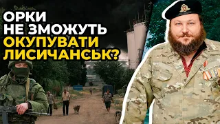 Доля Лисичанську буде вирішуватись на трасі Лисичанськ-Бахмут / ДИКИЙ