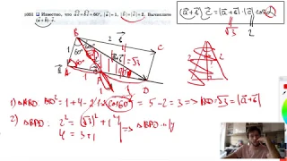 №1051. Известно, что а с =b с = 60°, | а | = 1, | 6 | = | с | = 2. Вычислите ( а + b ) • с .