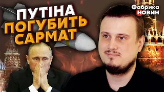 🔥КАТКОВ: Нова РАКЕТА погубить РФ, Україну НАКРИЮТЬ ВСІЄЮ АРМАДОЮ, Путін втратив секретні боєприпаси