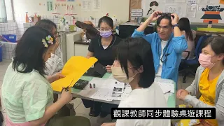 112學年度新竹縣國中人權教育輔導團巡迴輔導