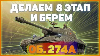 ПОСЛЕДНИЙ РАЗ В МАРАФОН | BECHA_BECHOU | WOT