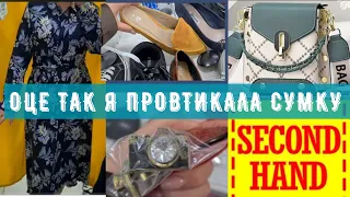 треба було брати відразу цікава каблучка СЕКОНД ХЕНД огляд люксу прикраси сумки взуття білизна сукні