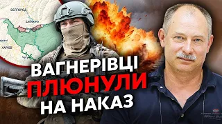 💥Терміново! РФ ВИВОДИТЬ ВІЙСЬКА З ВОВЧАНСЬКА. Жданов: вагнери почали бунт, ЗСУ розбили цілий полк