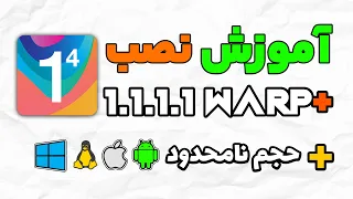 warp+ | آموزش نصب و راه اندازی وارپ 1.1.1.1