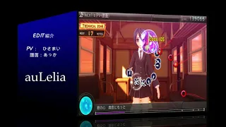 auLelia　紹介PV