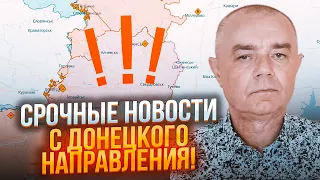 ⚡️2 ГОДИНИ ТОМУ! СВІТАН: росіян НАКРИЛИ авіацією, ДЕСЯТКИ одиниць техніки ПІД УДАРОМ