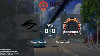 Team Secret vs. Goonsquad - DPC WEU 2021/2022 Tour 3: Division I | BO3 @4liver