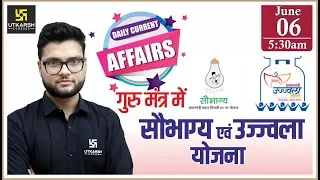 Daily Current Affairs #261 | 6 June 2020 | GK Today in Hindi & English | By Kumar Gaurav Sir