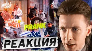 ХЕСУС СМОТРИТ: ВОЗДУХ И СНЕГ ЗА ДЕНЬГИ. ПОПРОСИЛ ДЕВУШКУ ПОКАЗАТЬ... PRANK 🔥 | MARK BULAH | РЕАКЦИЯ