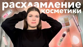 РАСХЛАМЛЕНИЕ КОСМЕТИКИ | уборка в ванной 💫