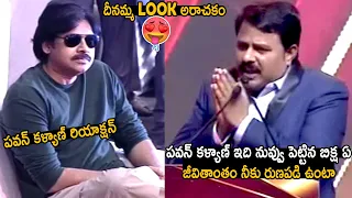 Mahaa News Chairman Vamshi Krishna Great Words About Pawan Kalyan | Mahaa Max Grand Launch Event