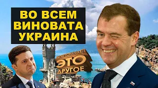 Медведев против Украины и ужас российских колоний