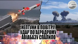 Нептуни в повітрі! Удар по аеродрому - ніхто не чекав. Авіабазу спалило, десятки ракет. По наземних