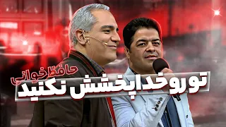 مهران مدیری قول داد این برنامه رو نه یه بار، "4" بار پخش کنه! 🤣