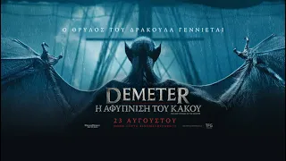 DEMETER: Η ΑΦΥΠΝΙΣΗ ΤΟΥ ΚΑΚΟΥ (Last Voyage of the Demeter) - trailer (greek subs)