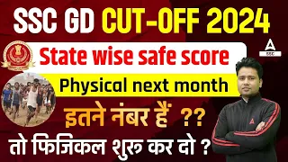 SSC GD Cut Off 2024 | SSC GD Cut Off 2024 State Wise | SSC GD Safe Score 2024