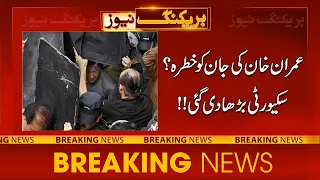 Breaking News !! Imran Khan's Life In Danger? Security High Alert