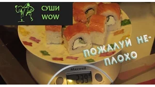 Славный Обзор. Cуши WOW. Доставка еды Нижний Новгород.