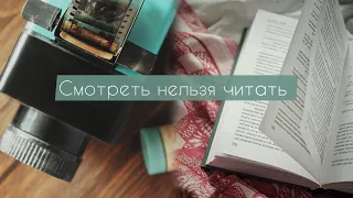 Фильмы по книгам - вред или спасение? 🎞️ #буктюб #книги #экранизация #booktube