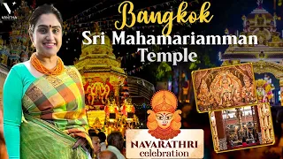 Bangkok Sri Mahamariamman Temple 🙏 | Navarathri Celebrations 🔥| Vanitha Vijaykumar