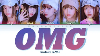 NewJeans 뉴진스 " OMG " Lyrics (ColorCoded/ENG/HAN/ROM/가사)