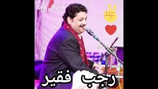 Rajab Faqeer - Chand Kakran Man Niktal | Sindhi Song | Sindhi Lyrics | New Sindhi Song 2023