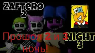 Прошел 2 и 3 ночь!-Six Night at Zaftero: Zaftero Pizza