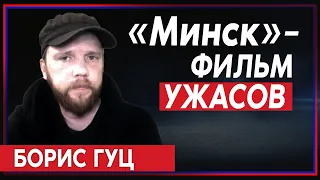 Борис Гуц — о съемках фильма про протесты в Беларуси