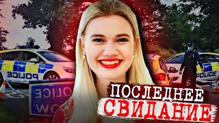 Вышла из дома и исчезла! То, что происходило дальше, потрясло всех! / Дело Меган Ньюборо .Тру крайм