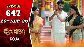 ROJA Serial | Episode 647 | 29th Sept 2020 | Priyanka | SibbuSuryan | SunTV Serial |Saregama TVShows