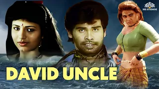 David Uncle Full Movie | Anandaraj, Sivaranjani, Rekha