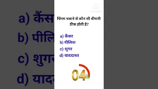 क्या आपको आता है इसका answer | Hindi #gk #gkquiz #currentaffairs #ups