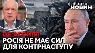 ☝️У ПУТІНА НЕМАЄ РЕЗЕРВІВ! Маломуж Шантаж Кремля не спрацював, бойову армію РФ вже знищено.