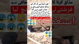 Qabar mein larka| Heran kun video viral| amazing incredible moments viral #shots #yt #qabar #newyt