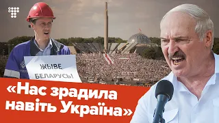 «Поки мене не вб'єте — нових виборів не буде»: як Лукашенко тримається за владу