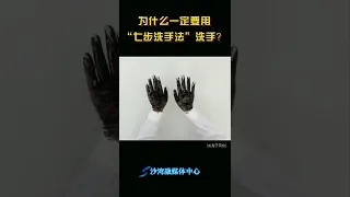 七步洗手法你学会了吗？#七步洗手法 @抖音小助手