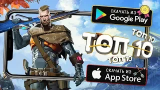 🌍TOP 10 OPEN WORLD GAMES for ANDROID & iOS (Offline / Online) / Lite Game