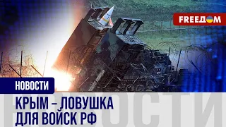 УДАРЫ по войскам РФ в КРЫМУ: полуостров становится ЛОВУШКОЙ для оккупантов