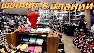 Алания Турция: Шопинг в Алании. Торговый центр Аланиум. Цены, скидки.