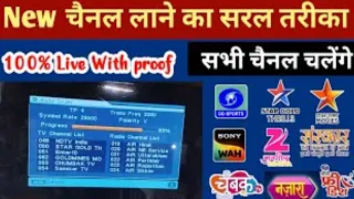 DD free Dish per new channel  laen ka Sahi tarika||  kaise laye new channel || # Tiwari electronic