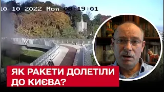 ❓❗ Чому російські ракети долетіли до Києва? Де ППО? | Олег Жданов