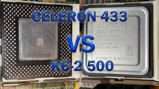 AMD К6-2 500MHz VS Intel Celeron 433MHz