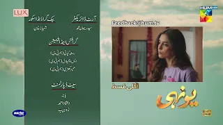 Yunhi - Teaser Ep 13 - Presented By Lux, Master Paints, Secret Beauty Cream 30th April 2023 - HUM TV